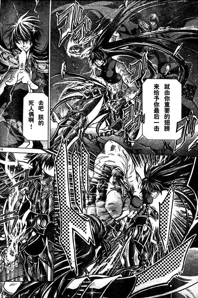 《圣斗士星矢冥王神话》漫画最新章节第132话免费下拉式在线观看章节第【13】张图片