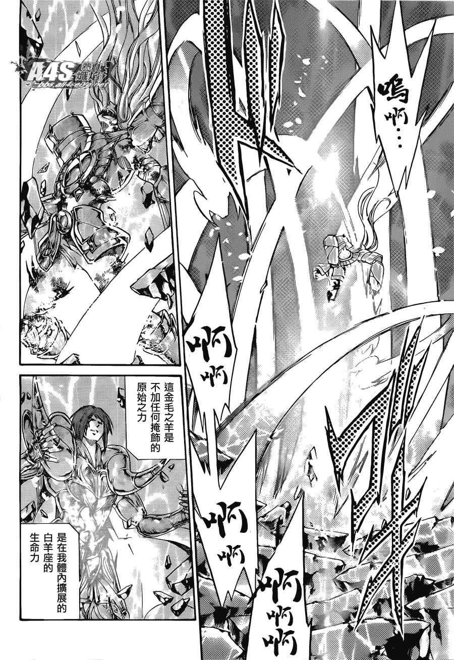 《圣斗士星矢冥王神话》漫画最新章节老双子篇4免费下拉式在线观看章节第【4】张图片