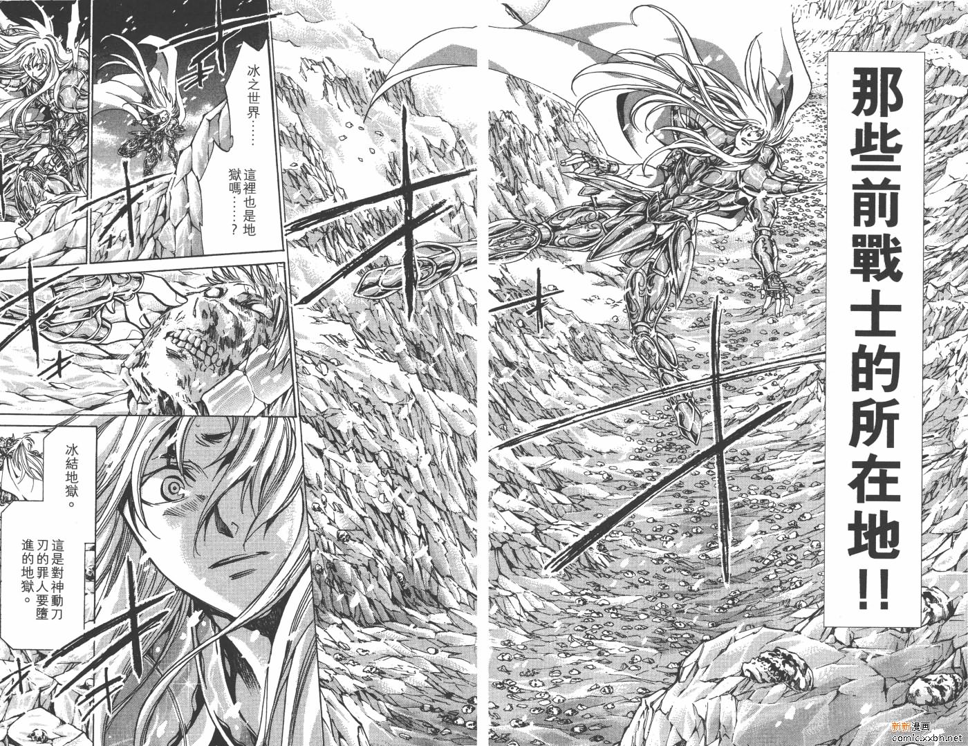 《圣斗士星矢冥王神话》漫画最新章节第20卷免费下拉式在线观看章节第【33】张图片