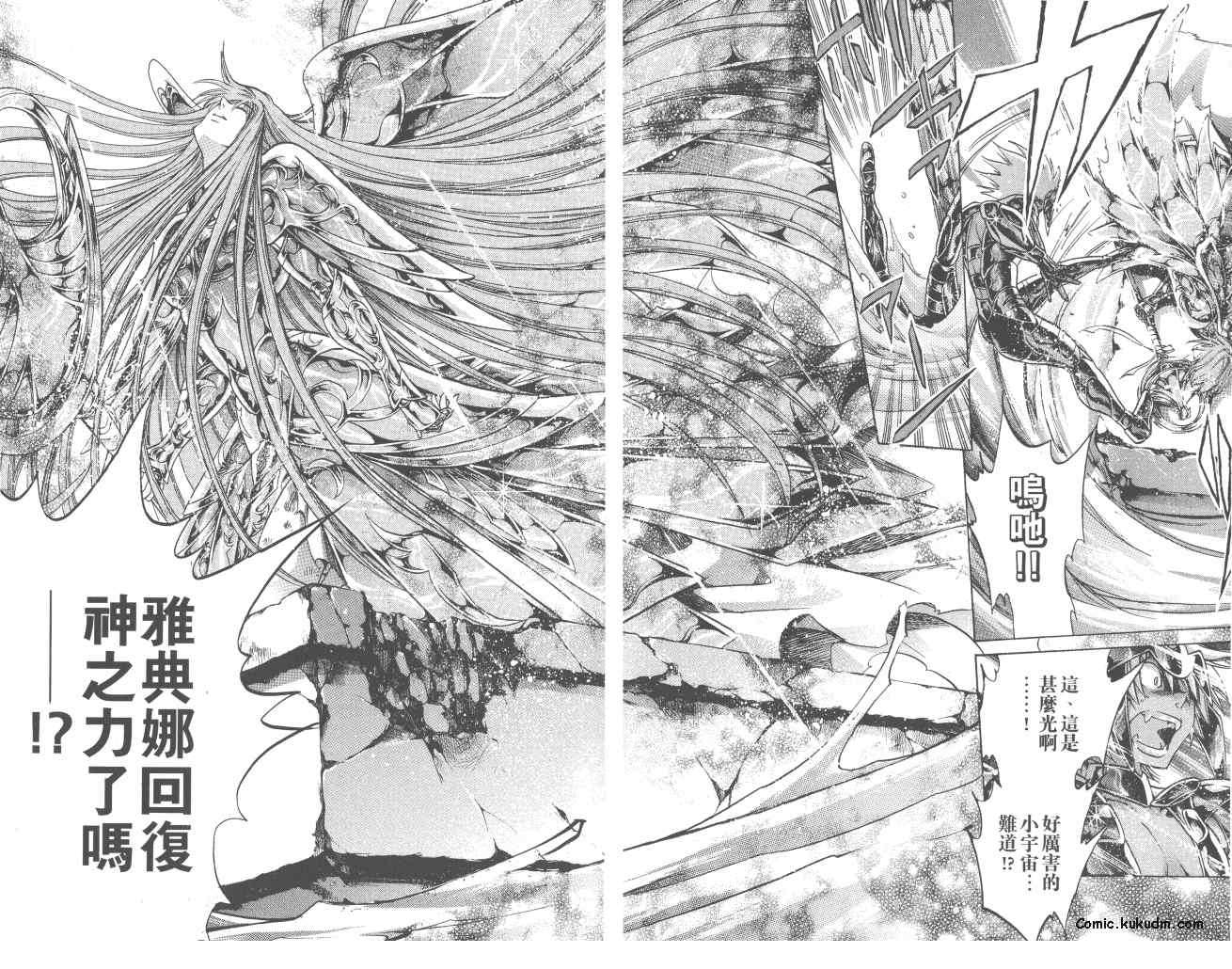 《圣斗士星矢冥王神话》漫画最新章节第23卷免费下拉式在线观看章节第【77】张图片