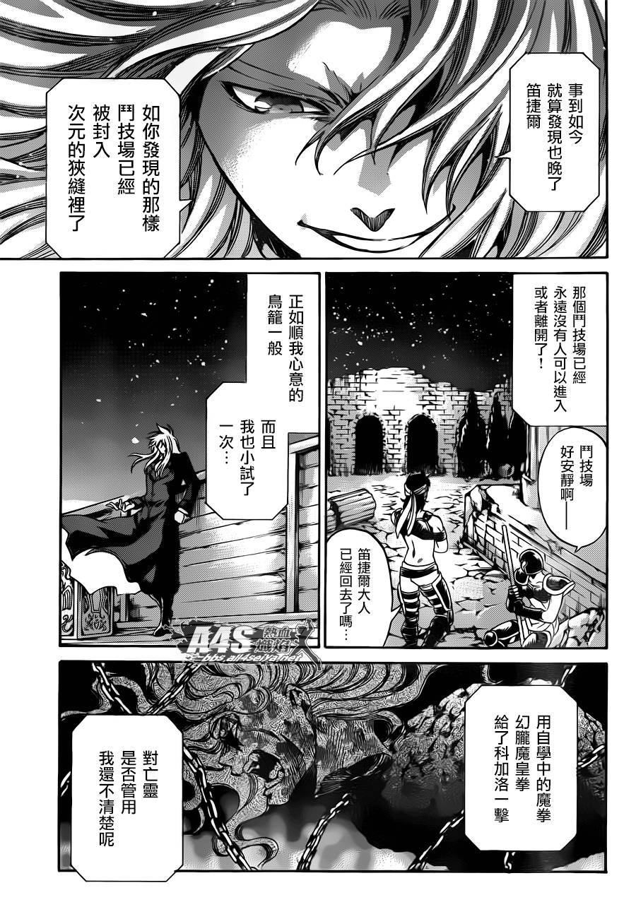 《圣斗士星矢冥王神话》漫画最新章节双子座篇03话免费下拉式在线观看章节第【26】张图片