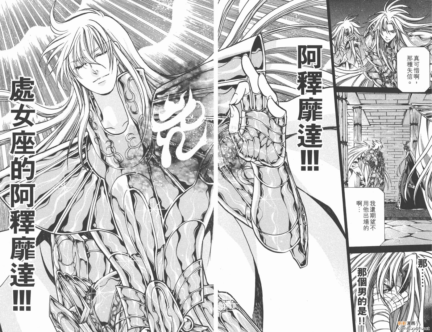 《圣斗士星矢冥王神话》漫画最新章节第18卷免费下拉式在线观看章节第【52】张图片