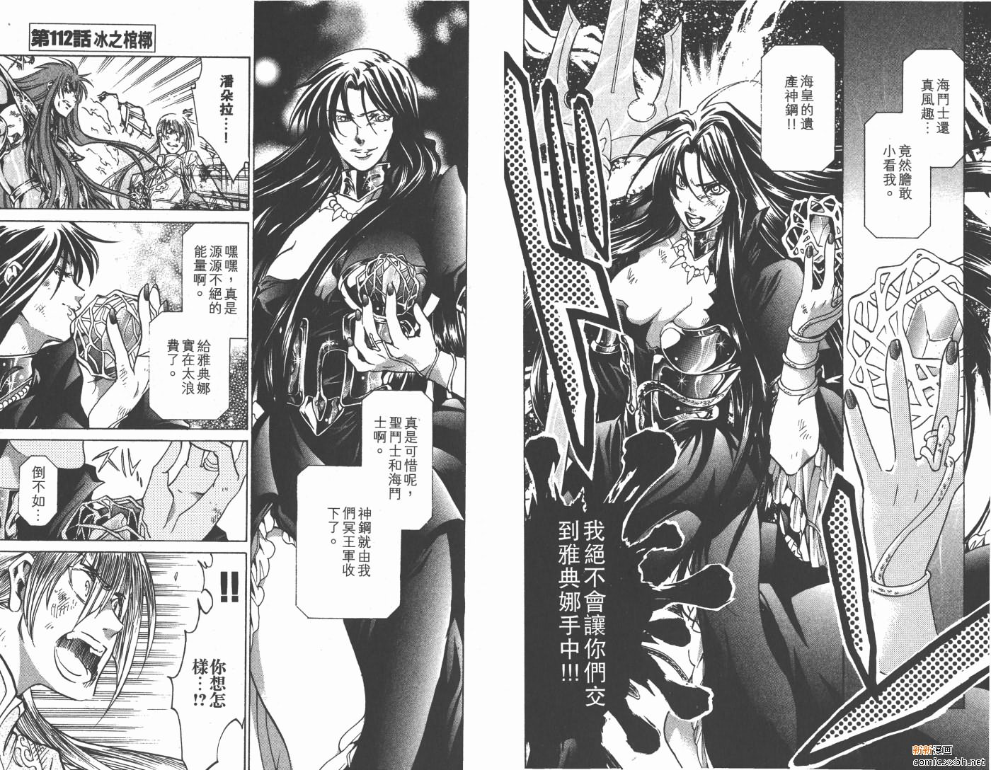 《圣斗士星矢冥王神话》漫画最新章节第13卷免费下拉式在线观看章节第【64】张图片