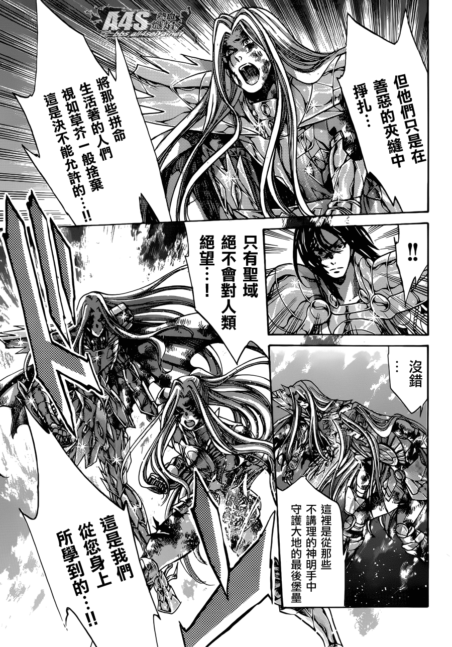 《圣斗士星矢冥王神话》漫画最新章节老双子篇8免费下拉式在线观看章节第【28】张图片