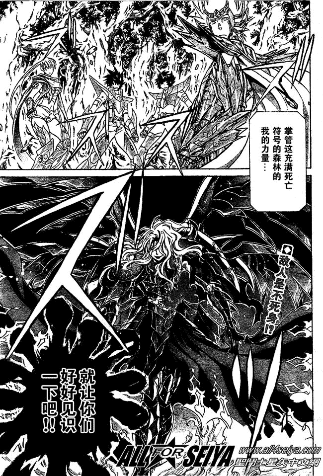 《圣斗士星矢冥王神话》漫画最新章节第62话免费下拉式在线观看章节第【1】张图片