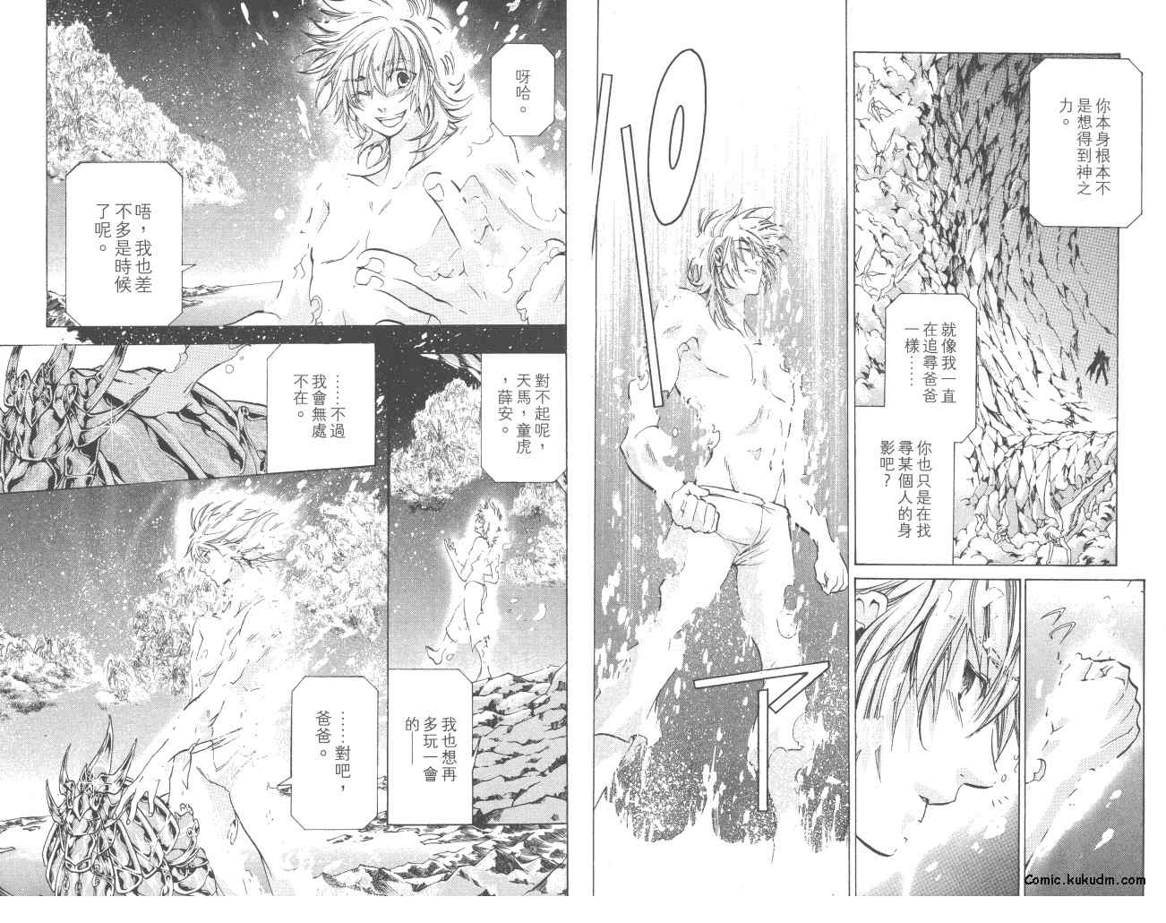 《圣斗士星矢冥王神话》漫画最新章节第23卷免费下拉式在线观看章节第【50】张图片