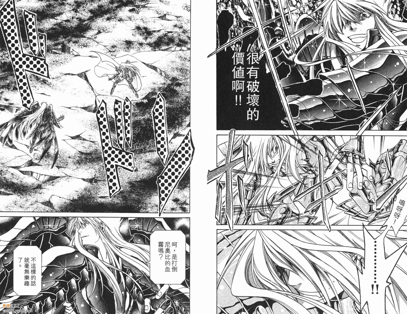 《圣斗士星矢冥王神话》漫画最新章节第3卷免费下拉式在线观看章节第【60】张图片