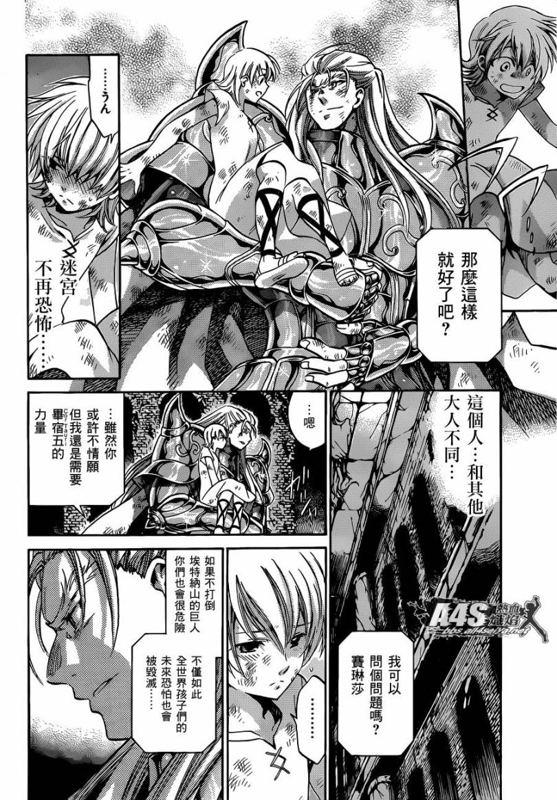 《圣斗士星矢冥王神话》漫画最新章节金牛座篇02免费下拉式在线观看章节第【27】张图片