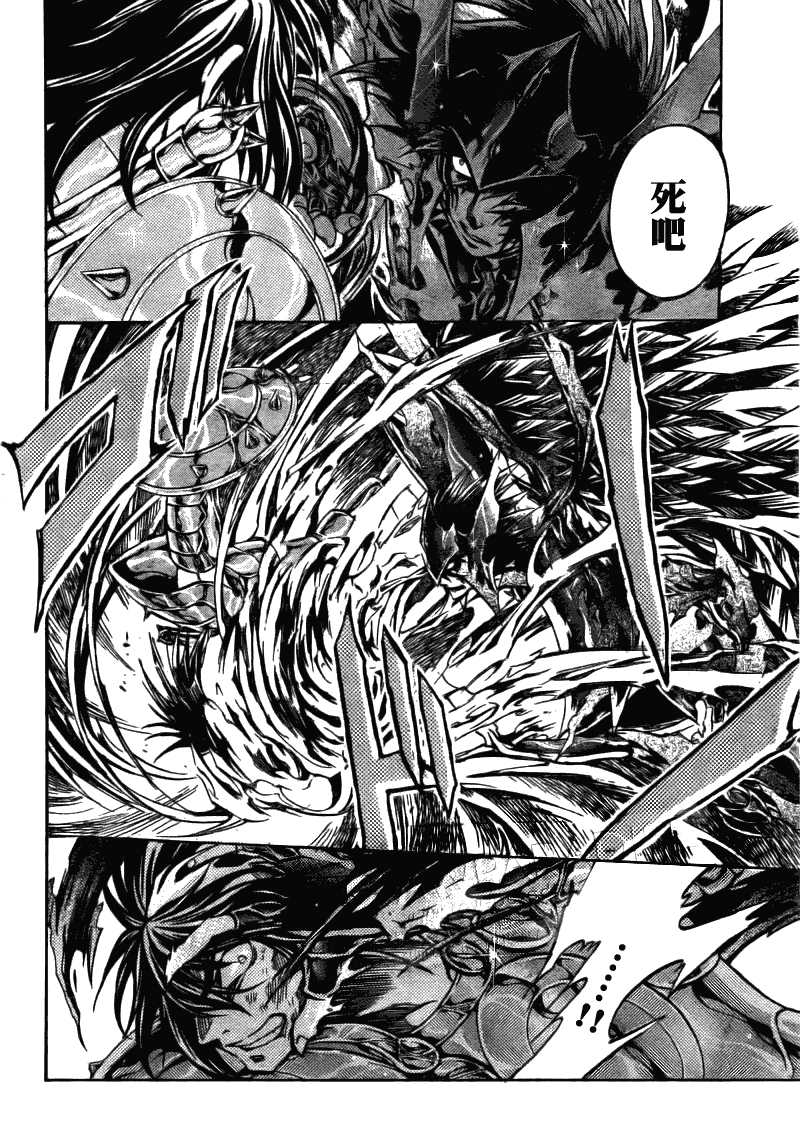 《圣斗士星矢冥王神话》漫画最新章节第177话免费下拉式在线观看章节第【8】张图片