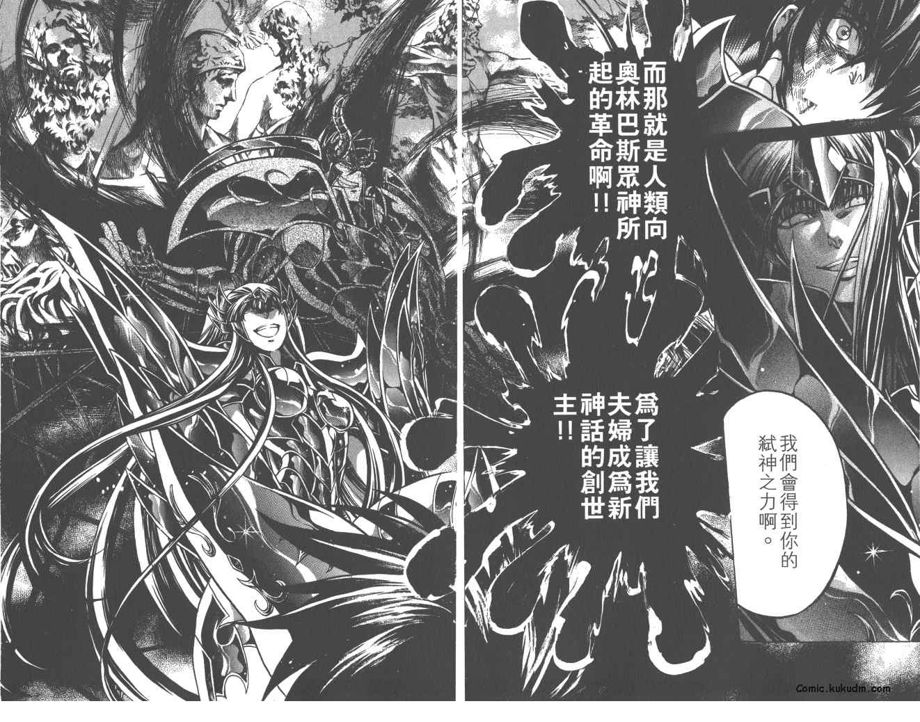 《圣斗士星矢冥王神话》漫画最新章节第22卷免费下拉式在线观看章节第【11】张图片