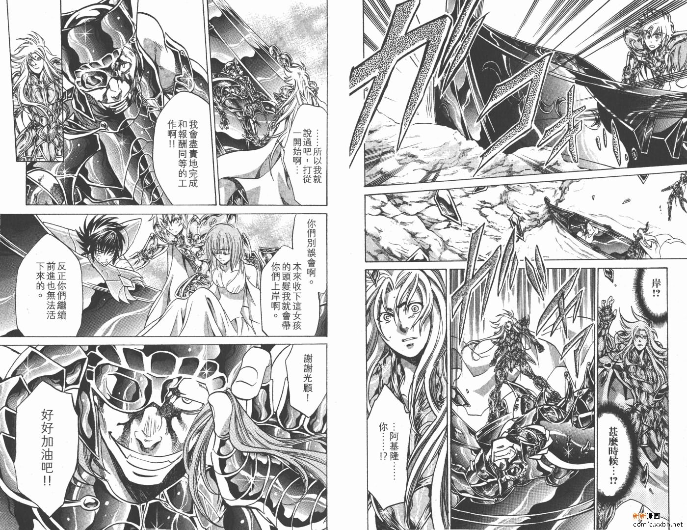 《圣斗士星矢冥王神话》漫画最新章节第17卷免费下拉式在线观看章节第【33】张图片