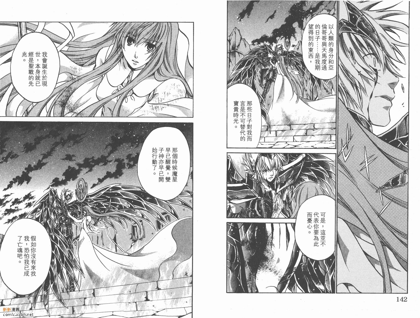 《圣斗士星矢冥王神话》漫画最新章节第10卷免费下拉式在线观看章节第【73】张图片