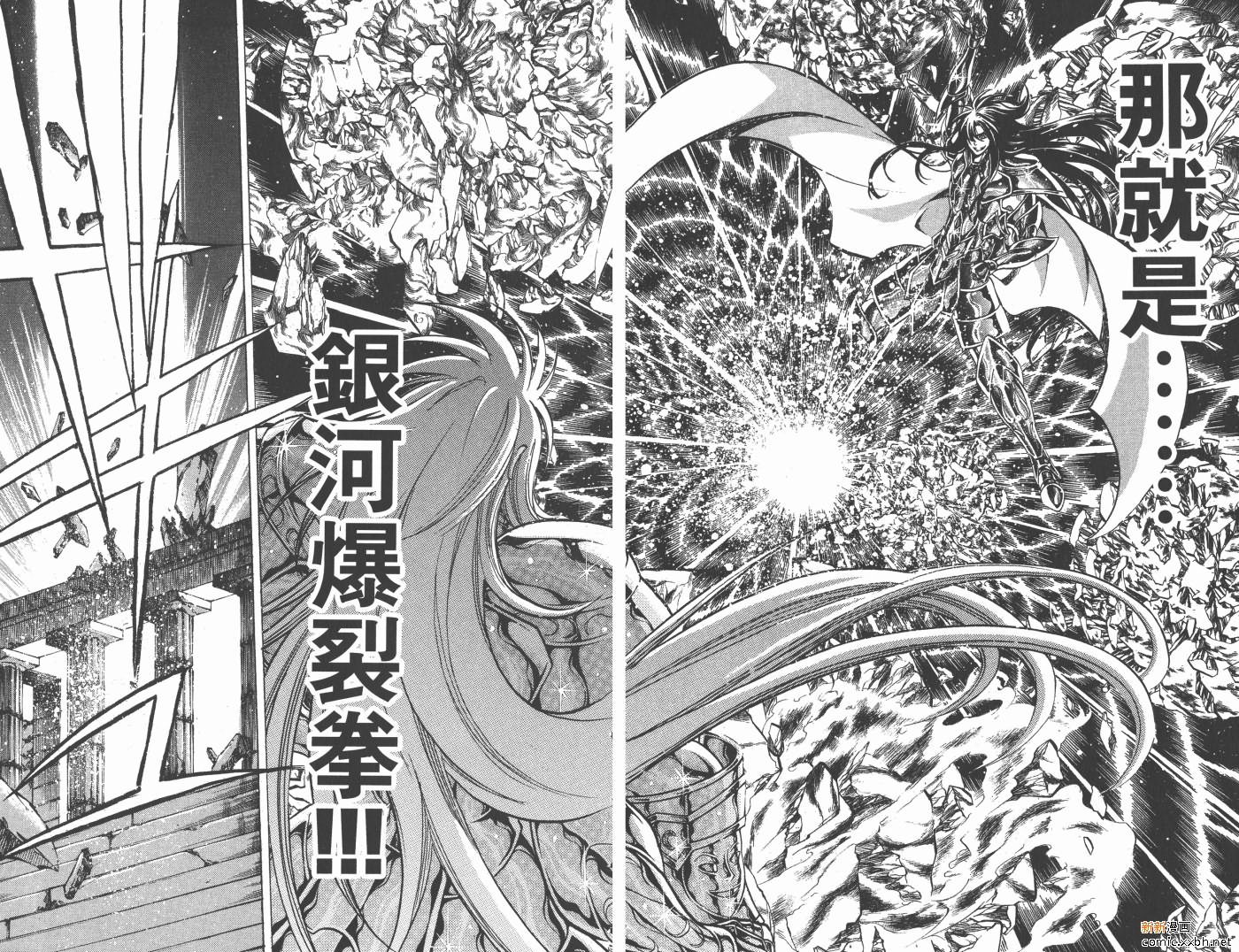 《圣斗士星矢冥王神话》漫画最新章节第18卷免费下拉式在线观看章节第【36】张图片