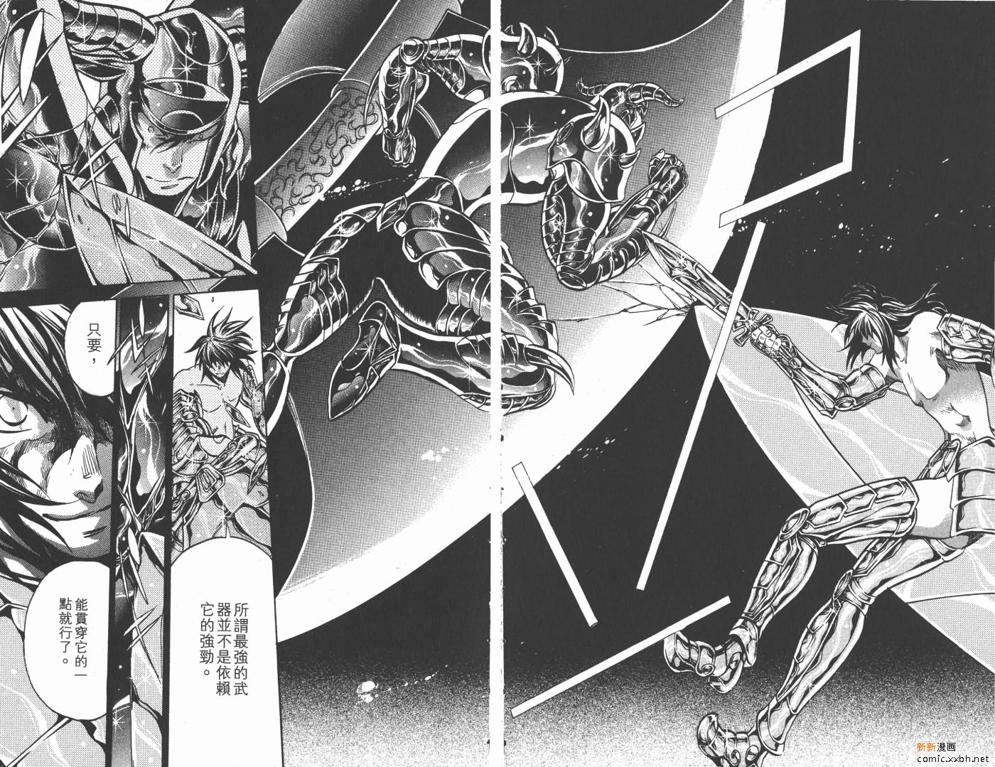 《圣斗士星矢冥王神话》漫画最新章节第17卷免费下拉式在线观看章节第【62】张图片