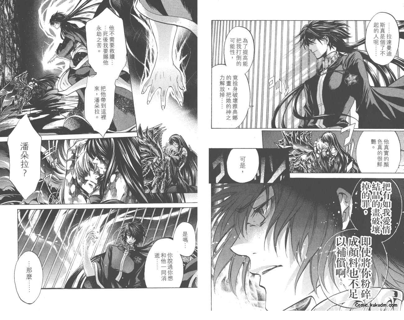 《圣斗士星矢冥王神话》漫画最新章节第23卷免费下拉式在线观看章节第【81】张图片