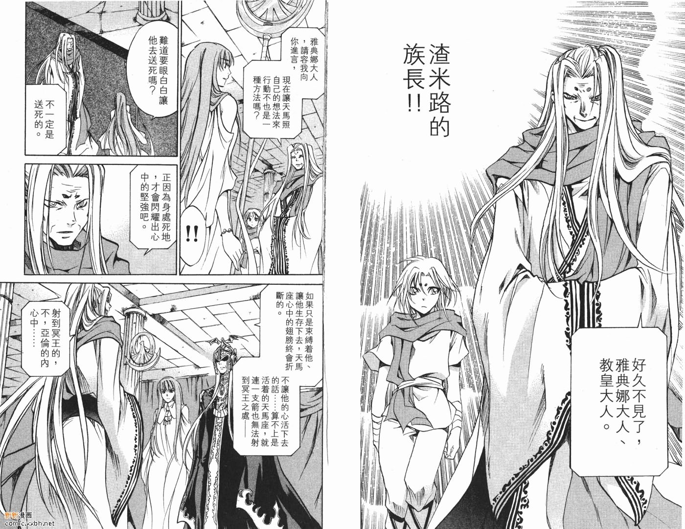 《圣斗士星矢冥王神话》漫画最新章节第7卷免费下拉式在线观看章节第【30】张图片