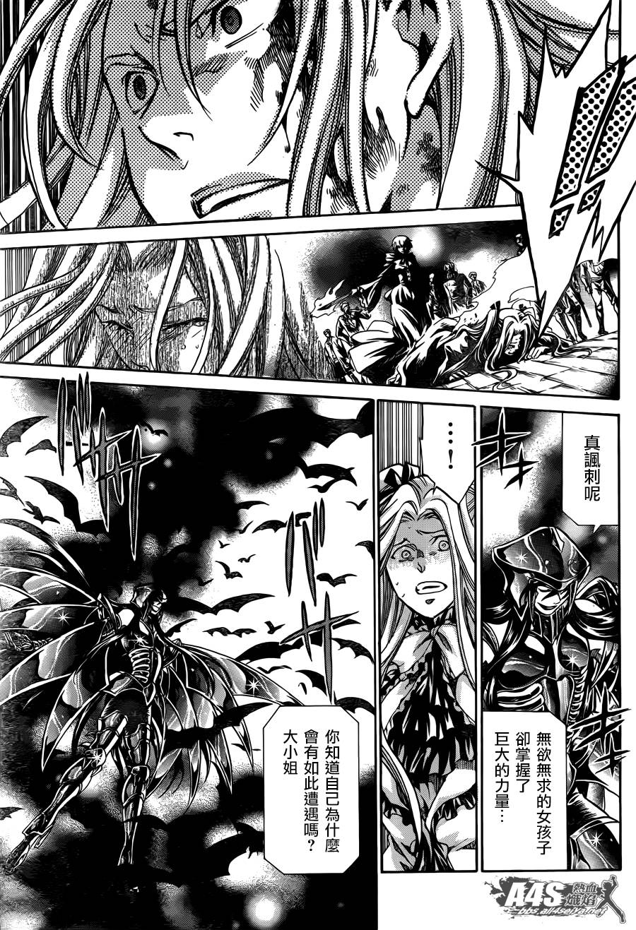 《圣斗士星矢冥王神话》漫画最新章节阿斯普洛斯篇02话免费下拉式在线观看章节第【15】张图片