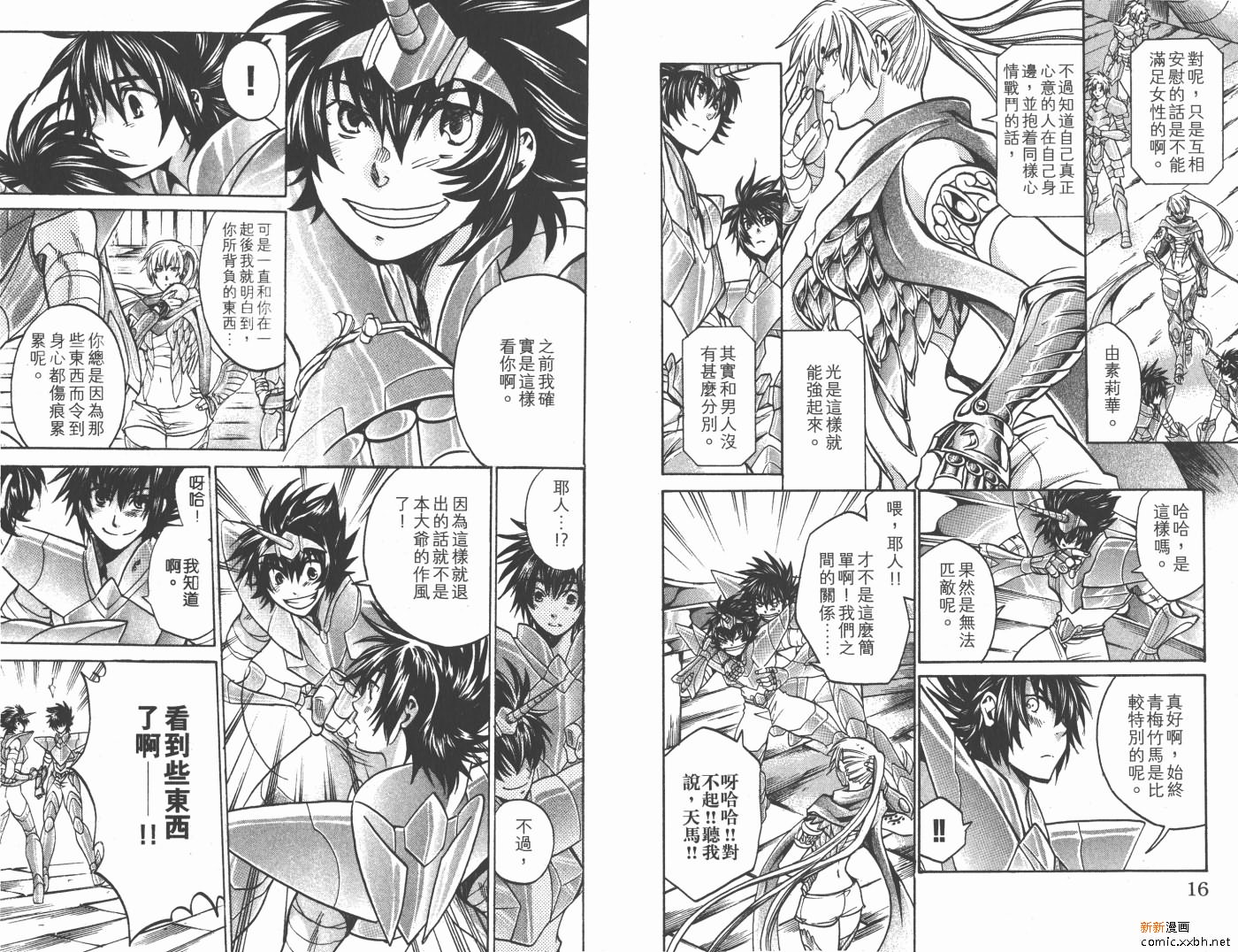 《圣斗士星矢冥王神话》漫画最新章节第17卷免费下拉式在线观看章节第【9】张图片