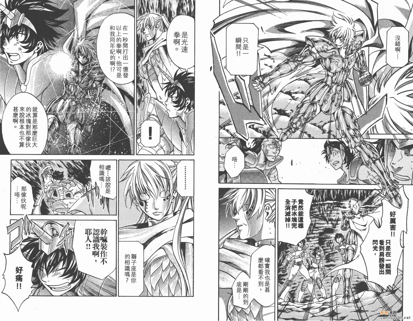 《圣斗士星矢冥王神话》漫画最新章节第13卷免费下拉式在线观看章节第【88】张图片