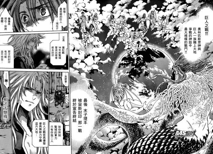 《圣斗士星矢冥王神话》漫画最新章节金牛座篇01免费下拉式在线观看章节第【21】张图片