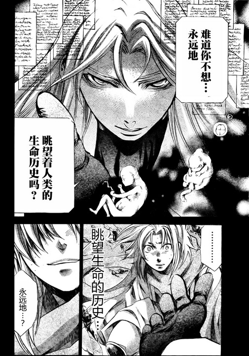 《圣斗士星矢冥王神话》漫画最新章节第169话免费下拉式在线观看章节第【14】张图片