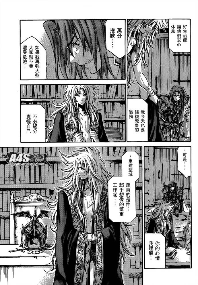 《圣斗士星矢冥王神话》漫画最新章节金牛座篇01免费下拉式在线观看章节第【18】张图片