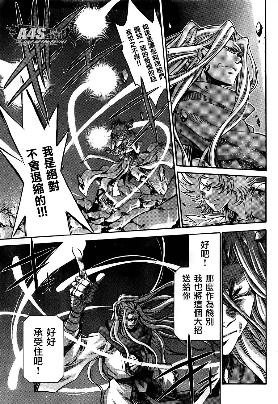 《圣斗士星矢冥王神话》漫画最新章节史昂外传01话免费下拉式在线观看章节第【33】张图片