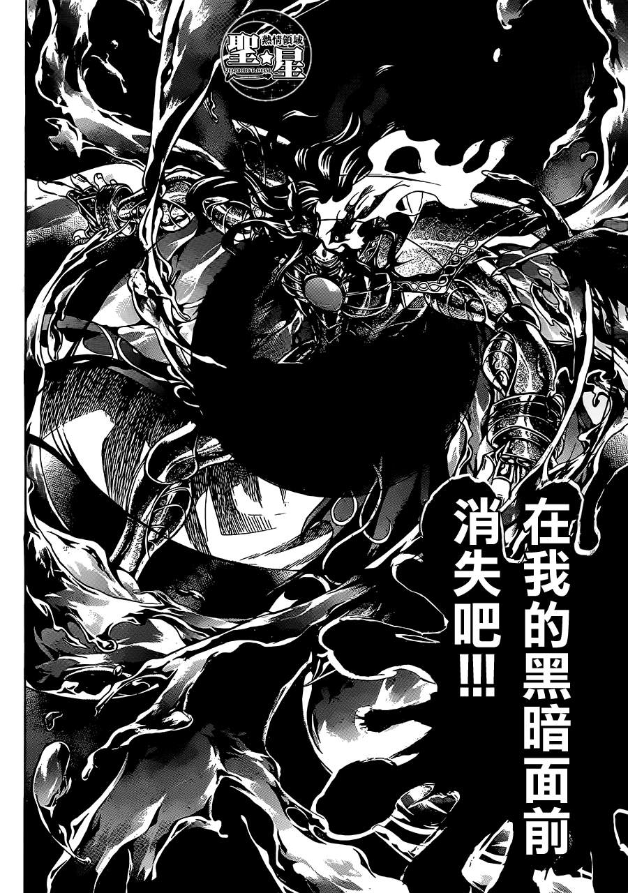 《圣斗士星矢冥王神话》漫画最新章节狮子座篇04免费下拉式在线观看章节第【32】张图片