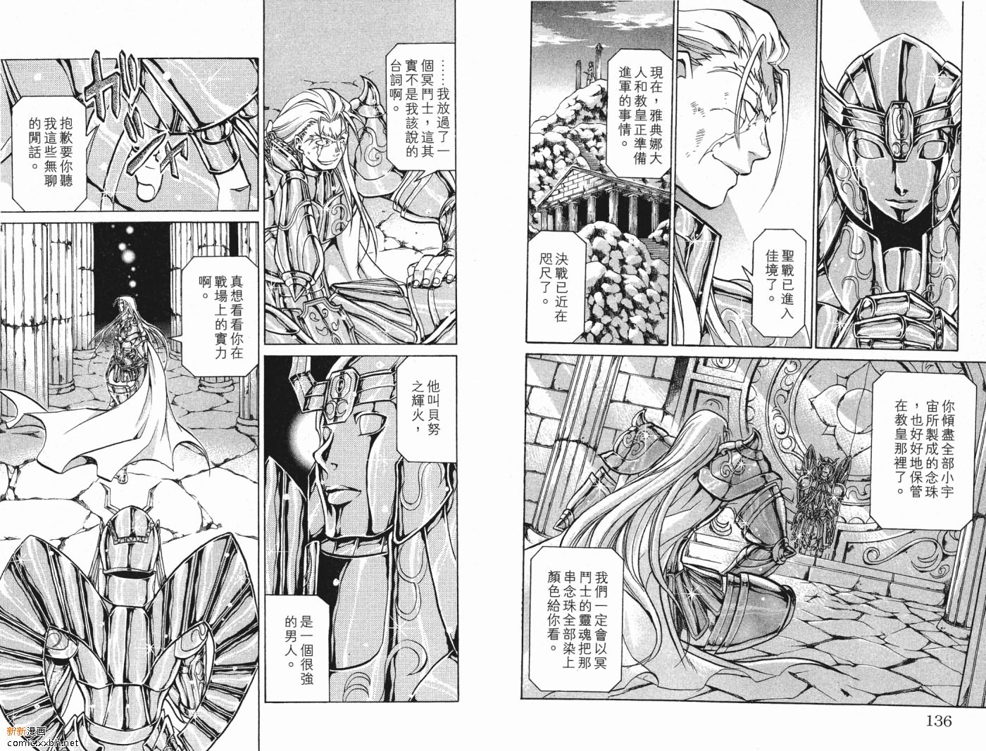 《圣斗士星矢冥王神话》漫画最新章节第6卷免费下拉式在线观看章节第【62】张图片