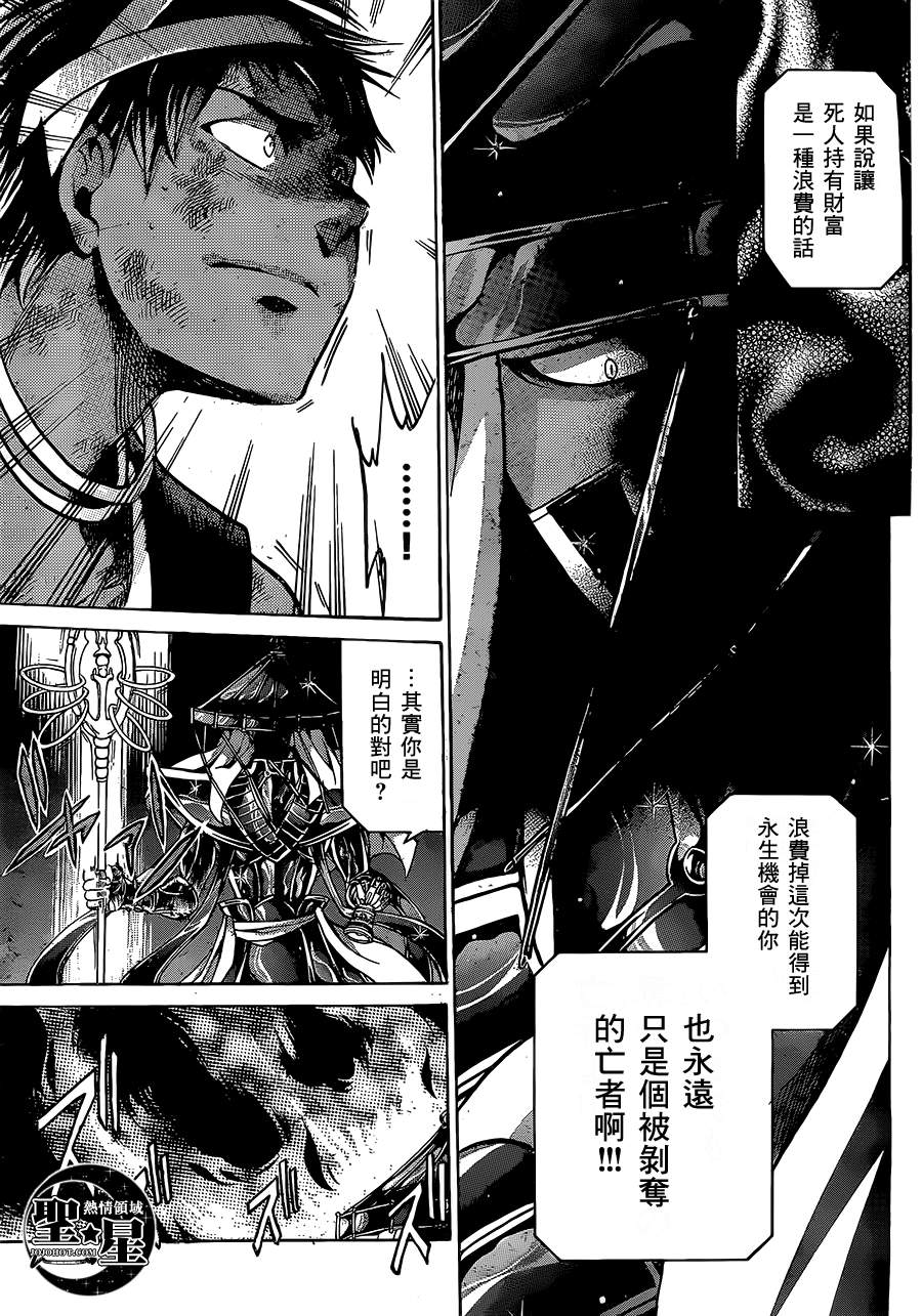 《圣斗士星矢冥王神话》漫画最新章节处女座篇02免费下拉式在线观看章节第【31】张图片