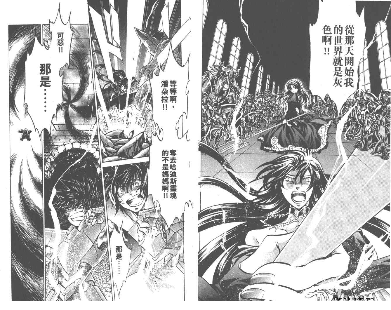 《圣斗士星矢冥王神话》漫画最新章节第21卷免费下拉式在线观看章节第【89】张图片