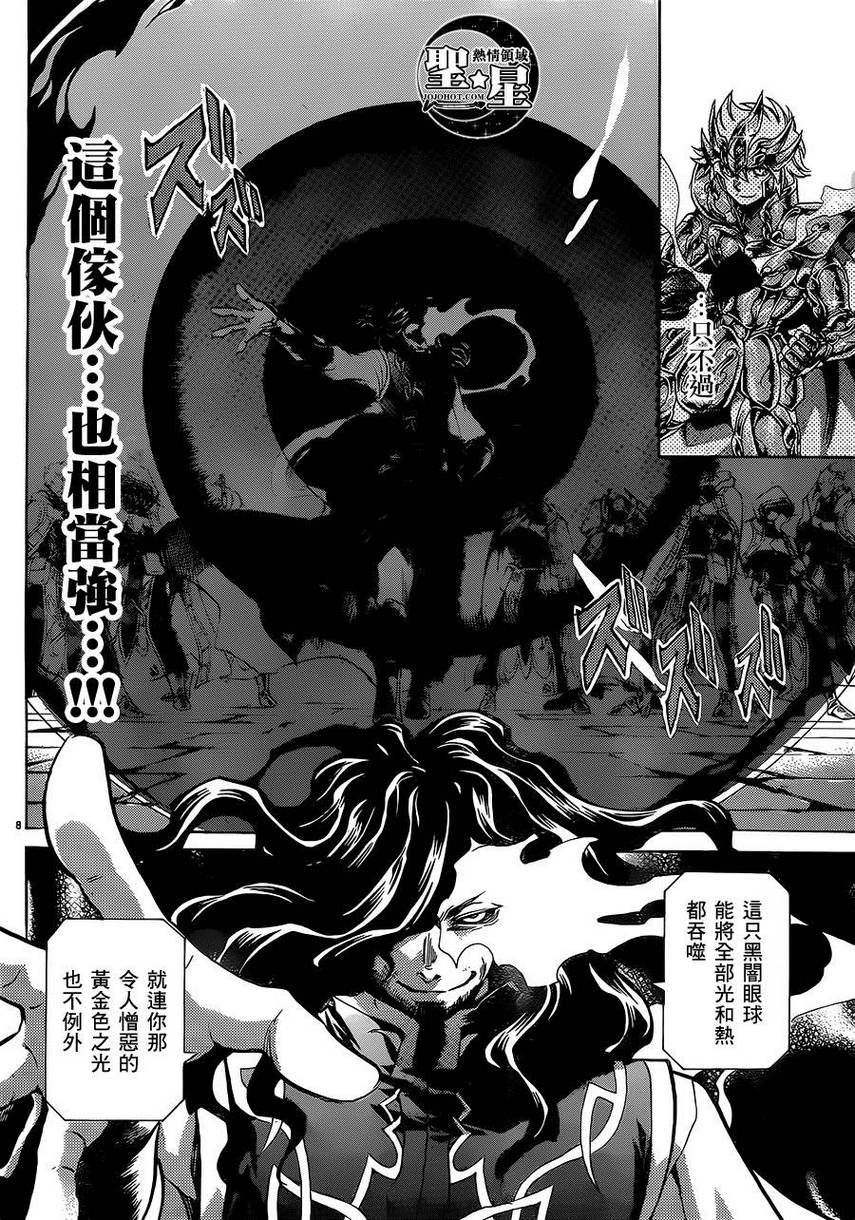 《圣斗士星矢冥王神话》漫画最新章节狮子座篇02免费下拉式在线观看章节第【10】张图片