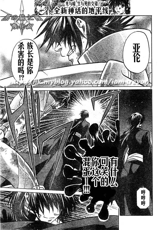 《圣斗士星矢冥王神话》漫画最新章节第93话免费下拉式在线观看章节第【14】张图片