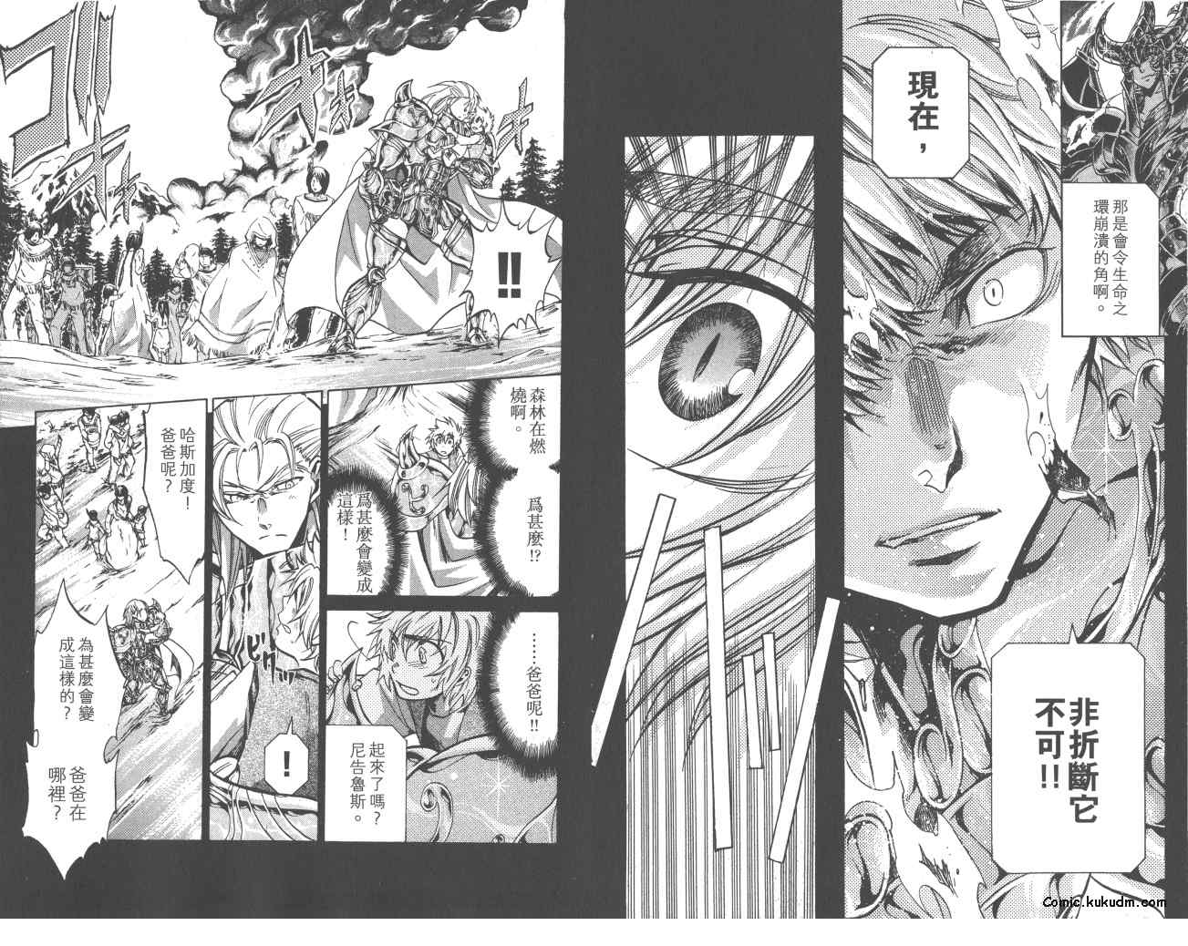 《圣斗士星矢冥王神话》漫画最新章节第22卷免费下拉式在线观看章节第【90】张图片