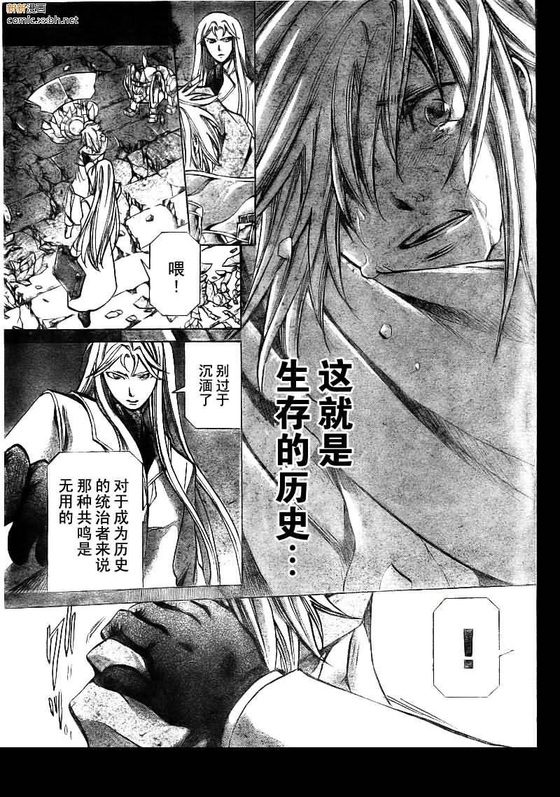 《圣斗士星矢冥王神话》漫画最新章节第170话免费下拉式在线观看章节第【8】张图片