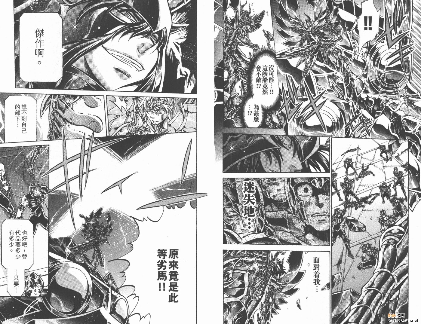 《圣斗士星矢冥王神话》漫画最新章节第15卷免费下拉式在线观看章节第【60】张图片