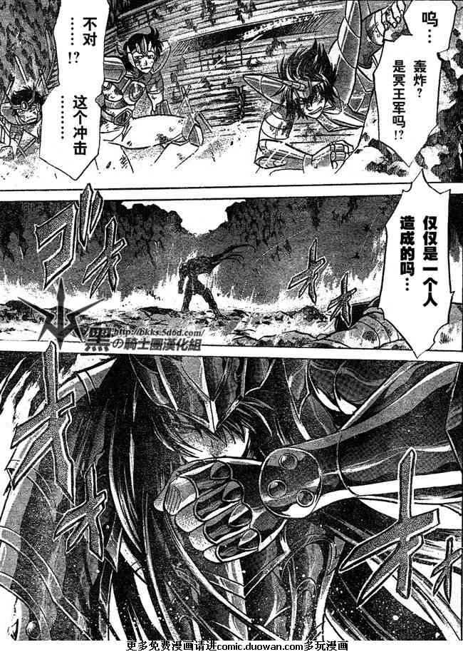 《圣斗士星矢冥王神话》漫画最新章节第116话免费下拉式在线观看章节第【14】张图片