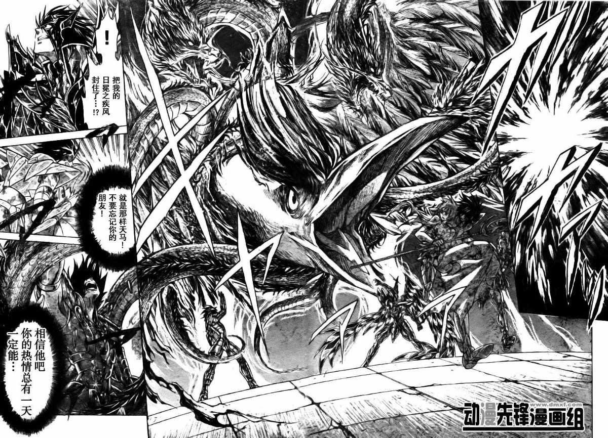 《圣斗士星矢冥王神话》漫画最新章节第175话免费下拉式在线观看章节第【13】张图片