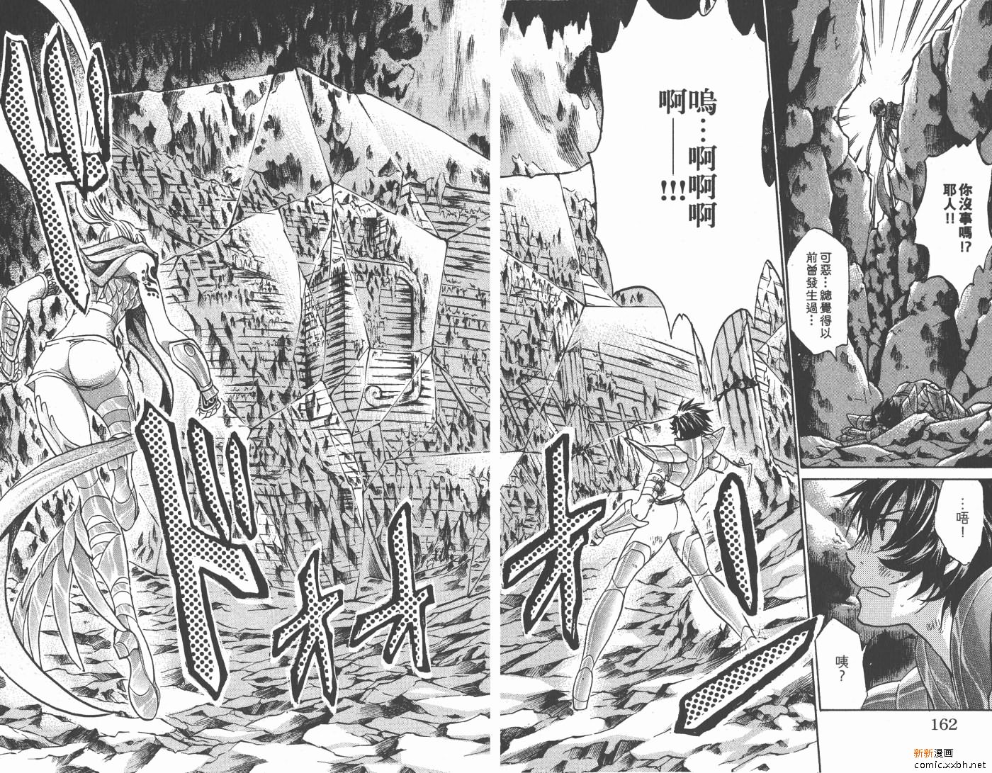 《圣斗士星矢冥王神话》漫画最新章节第13卷免费下拉式在线观看章节第【83】张图片