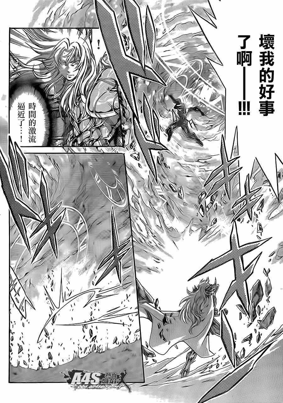 《圣斗士星矢冥王神话》漫画最新章节史昂外传07话免费下拉式在线观看章节第【23】张图片