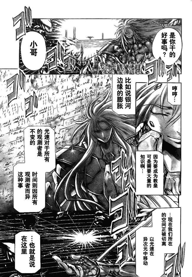 《圣斗士星矢冥王神话》漫画最新章节第207话免费下拉式在线观看章节第【14】张图片