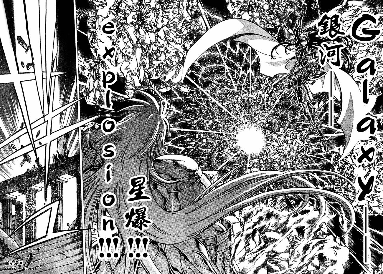 《圣斗士星矢冥王神话》漫画最新章节第154话免费下拉式在线观看章节第【3】张图片