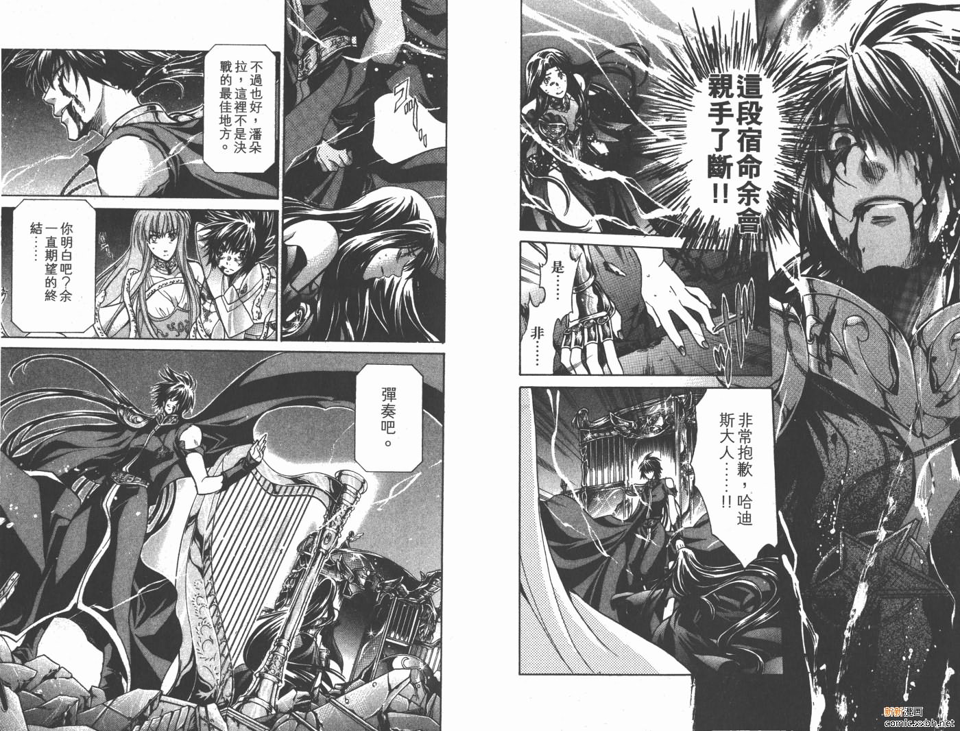 《圣斗士星矢冥王神话》漫画最新章节第16卷免费下拉式在线观看章节第【42】张图片