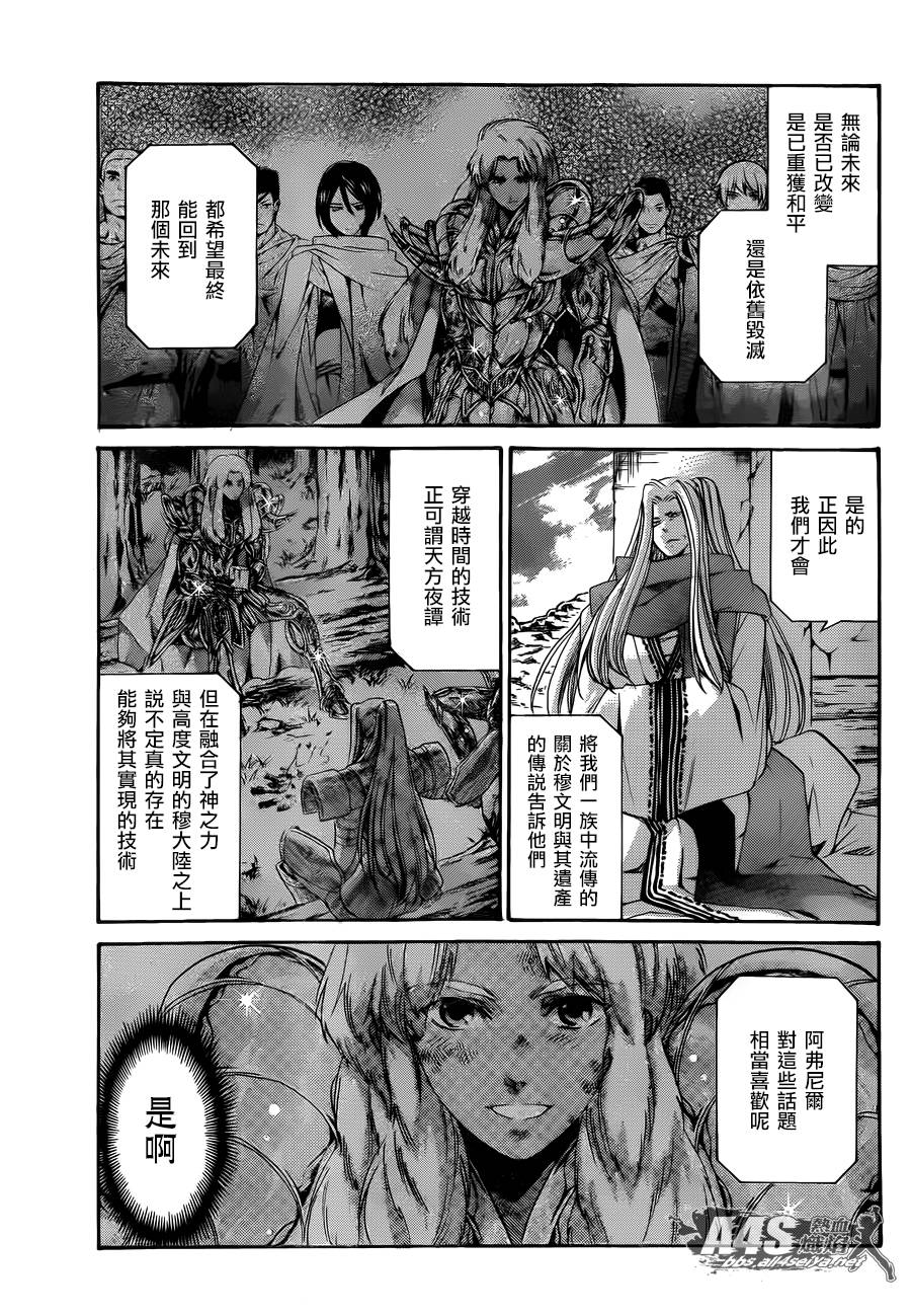 《圣斗士星矢冥王神话》漫画最新章节史昂外传05话免费下拉式在线观看章节第【25】张图片