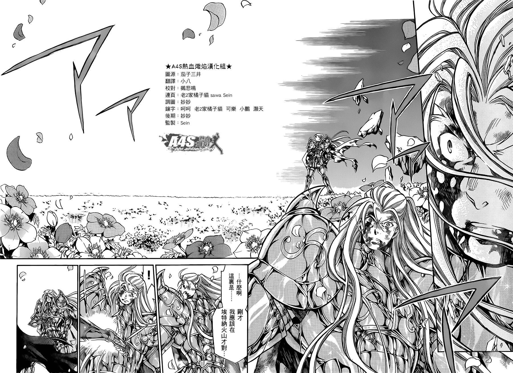 《圣斗士星矢冥王神话》漫画最新章节金牛座篇05免费下拉式在线观看章节第【5】张图片