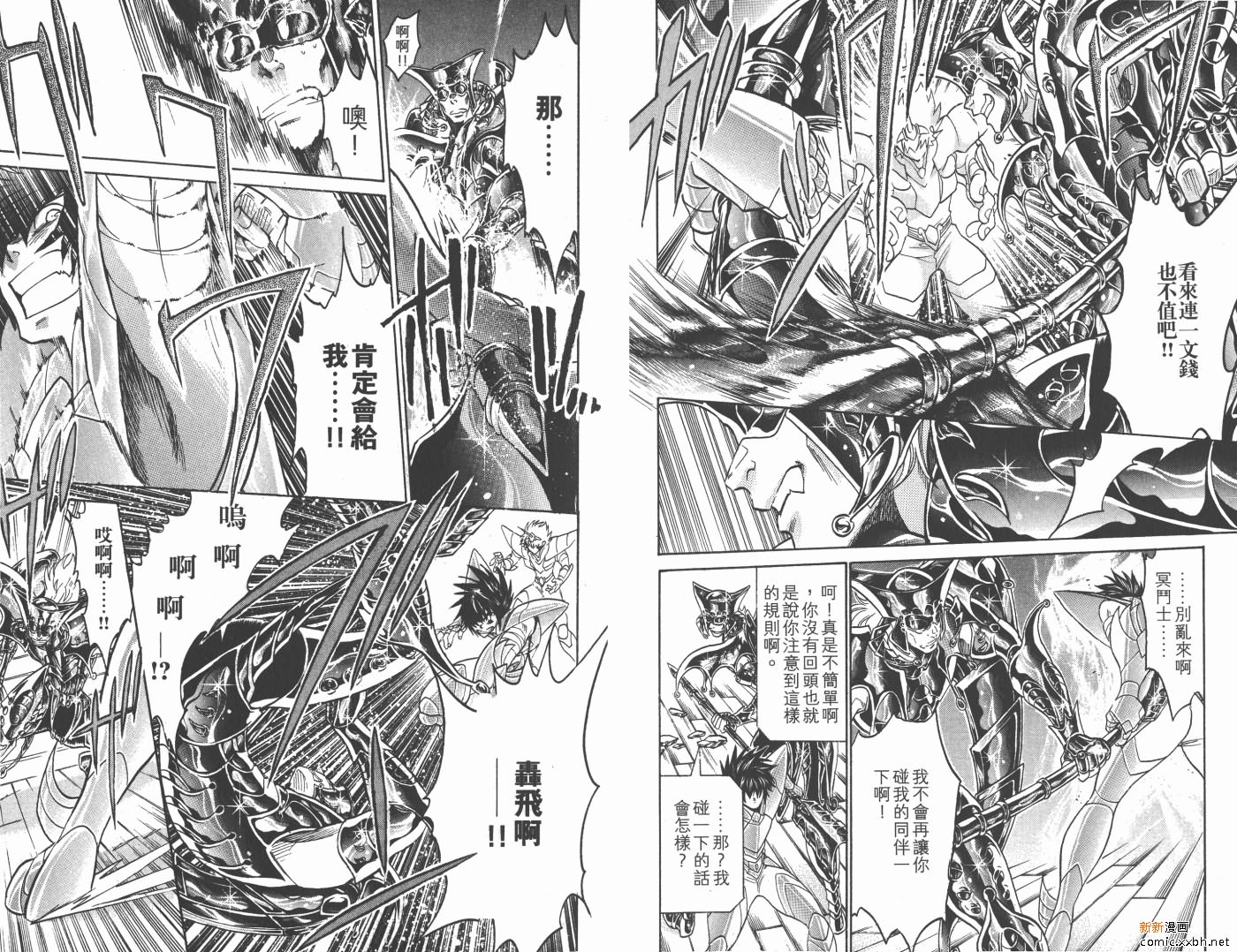 《圣斗士星矢冥王神话》漫画最新章节第17卷免费下拉式在线观看章节第【16】张图片