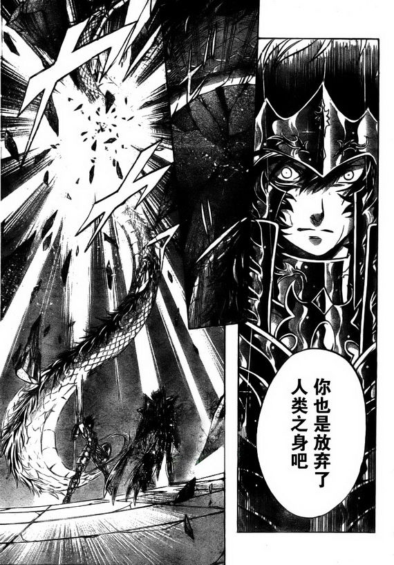 《圣斗士星矢冥王神话》漫画最新章节第176话免费下拉式在线观看章节第【12】张图片