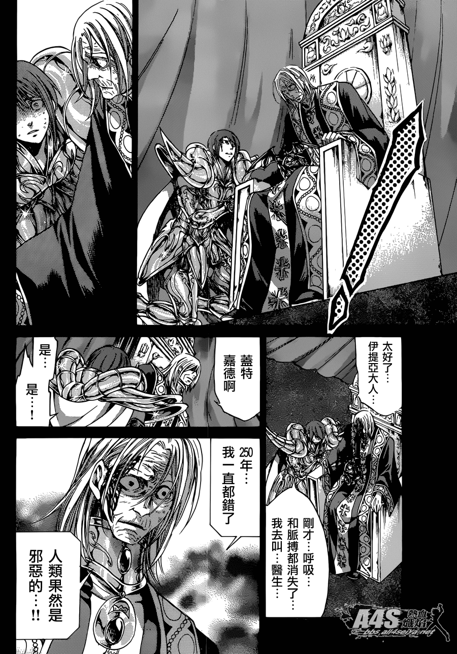 《圣斗士星矢冥王神话》漫画最新章节老双子篇8免费下拉式在线观看章节第【25】张图片