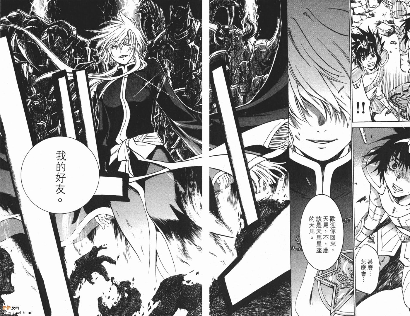 《圣斗士星矢冥王神话》漫画最新章节第1卷免费下拉式在线观看章节第【10】张图片