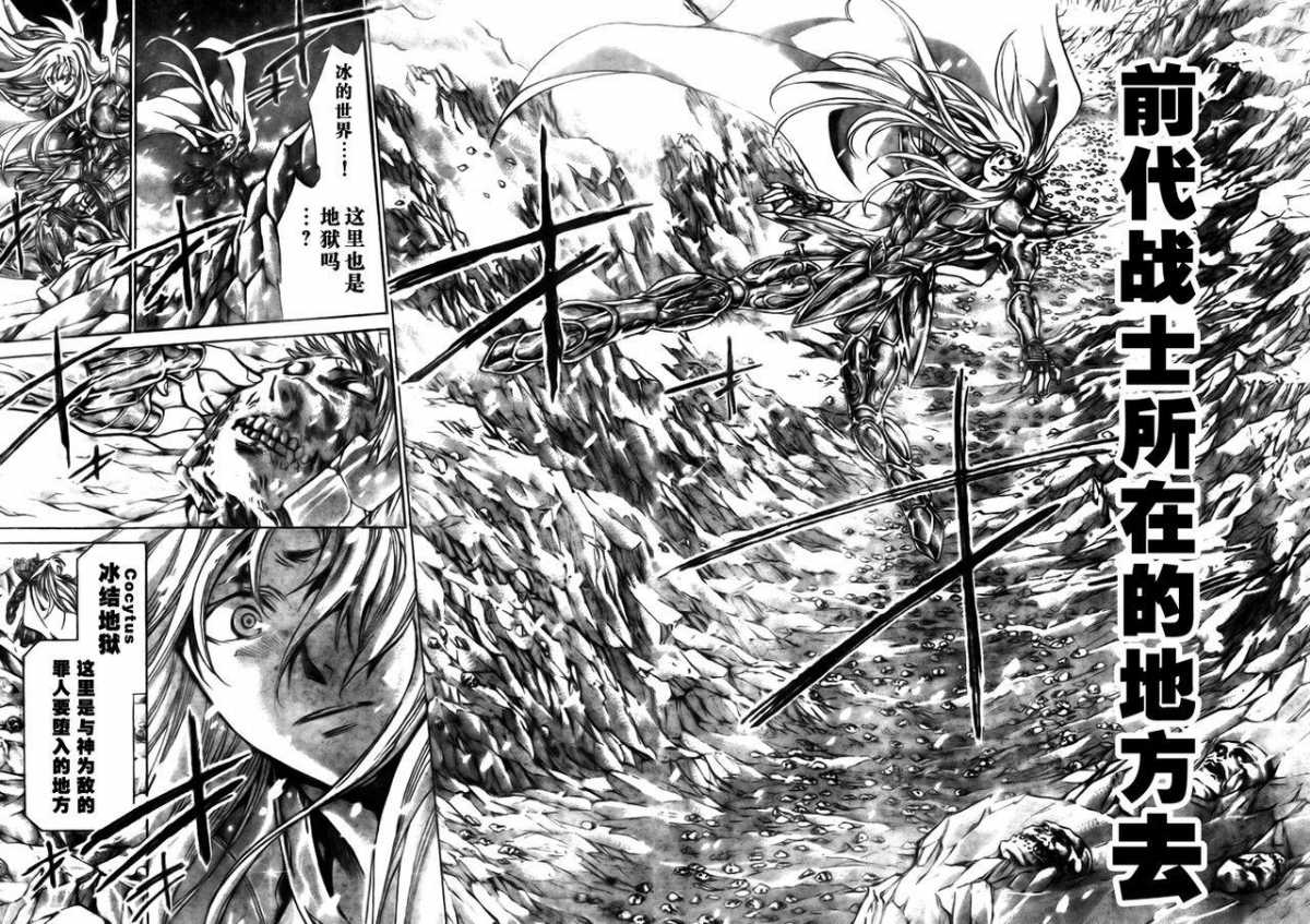 《圣斗士星矢冥王神话》漫画最新章节第171话免费下拉式在线观看章节第【16】张图片